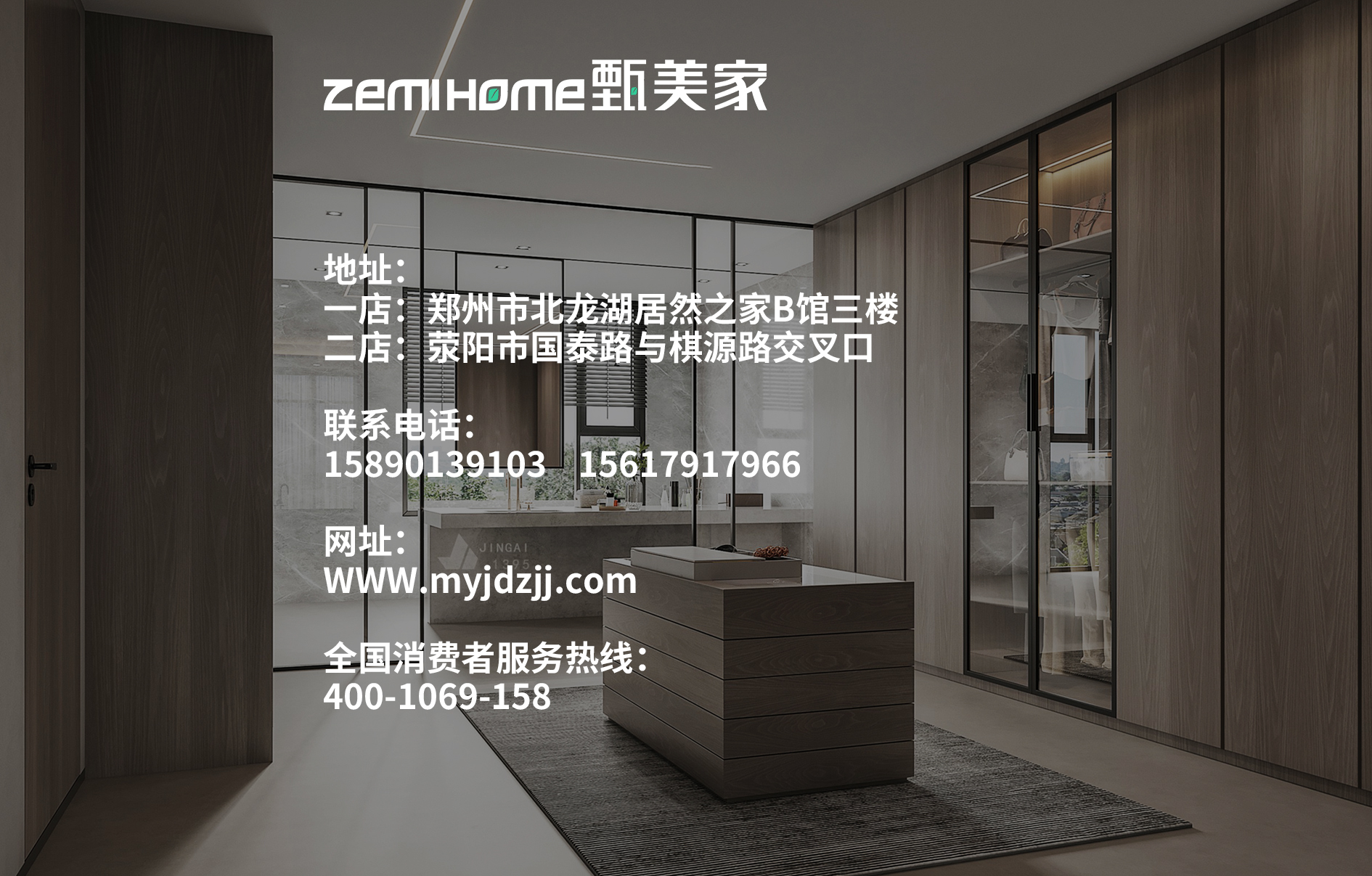 门店查询图片 拷贝.jpg